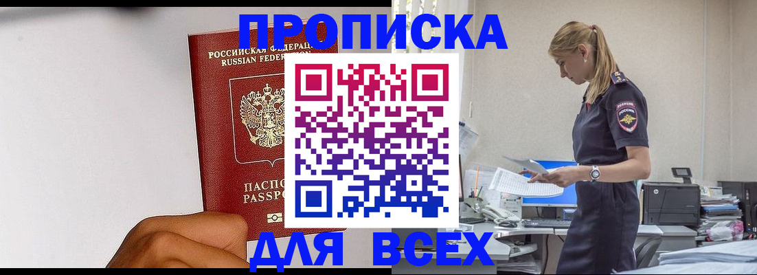 временная регистрация адрес в Могочи