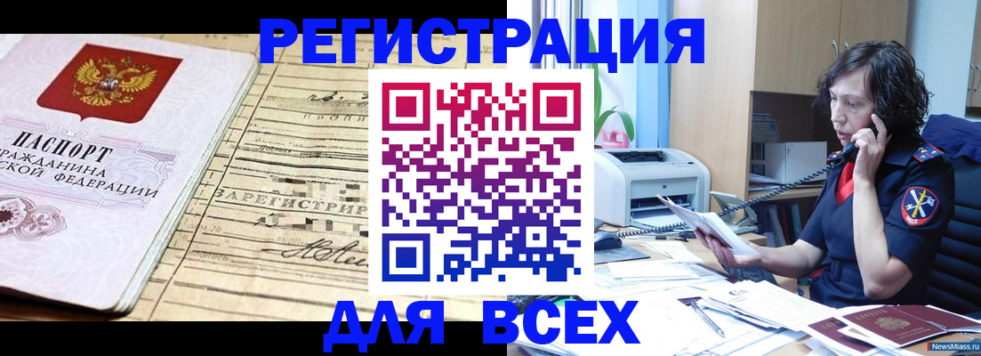 временная регистрация гарантия в Могочи